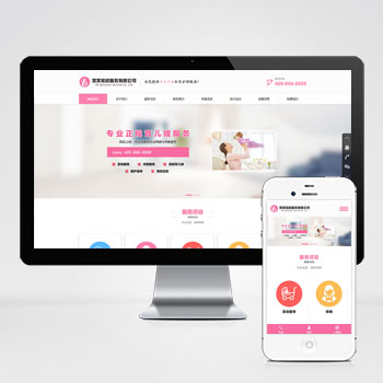 家政服务公司网站